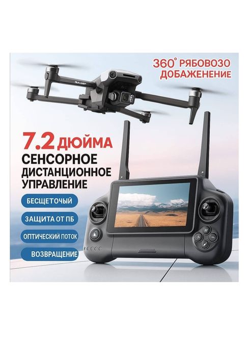Дрон DLRC D12 черный