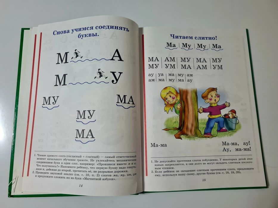 Букварь Жукова.   .