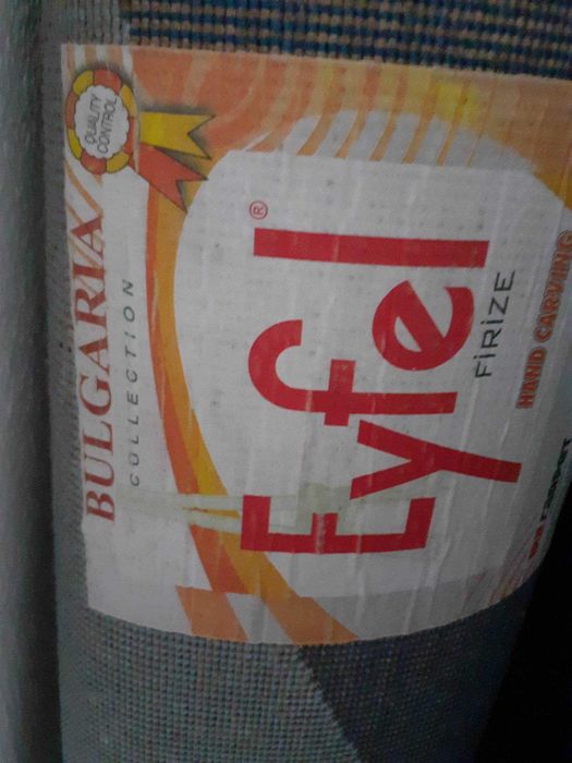 Продавам запазен мокетен килим - 35лв.