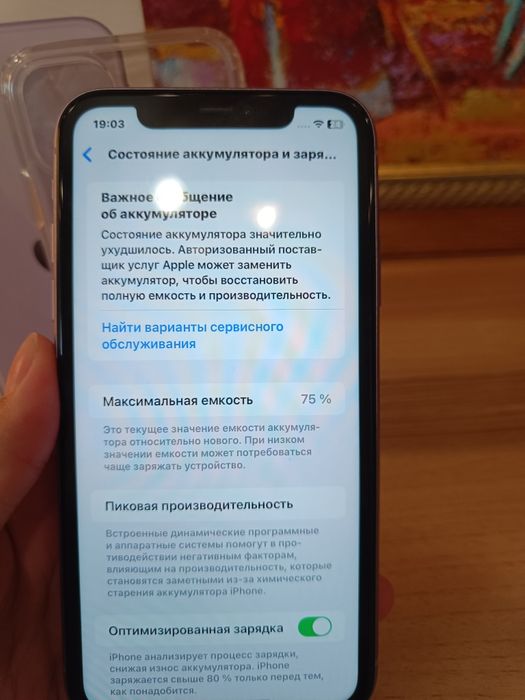 Iphone 11 АКБ 75