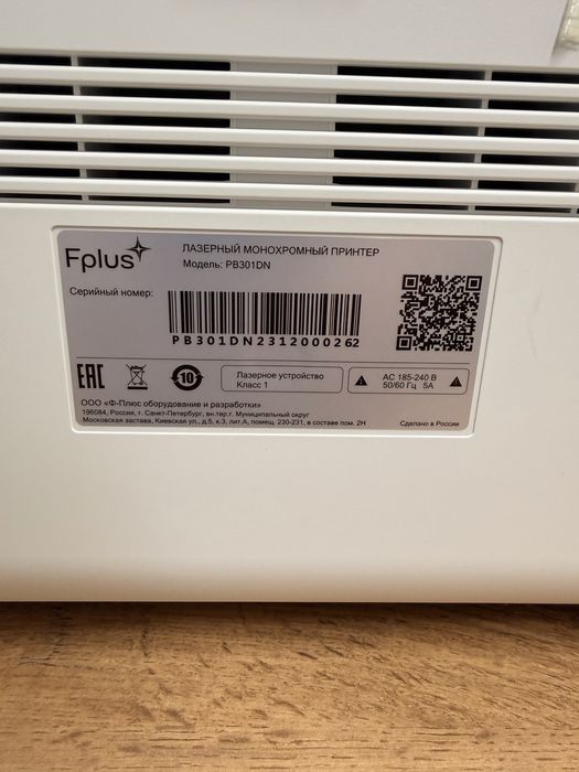 Продам новые лазерные принтеры Fplus PB301DN