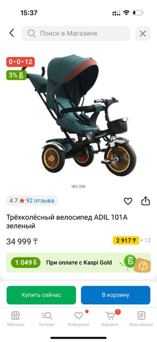 Детский велосипед с родительской ручкрй