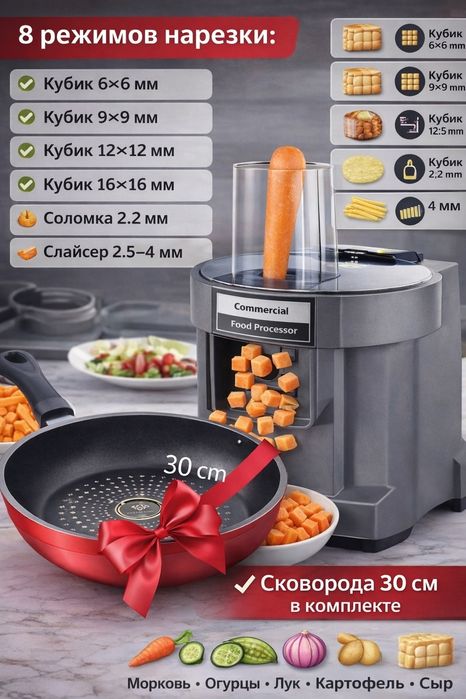 Продам овощерезку