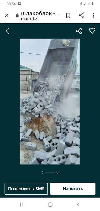 Сапалы  Шлакаблоктар.