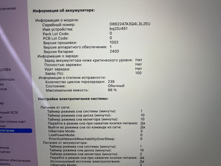 MacBook Pro 13 M1/8Gb/SSD512Gb/239