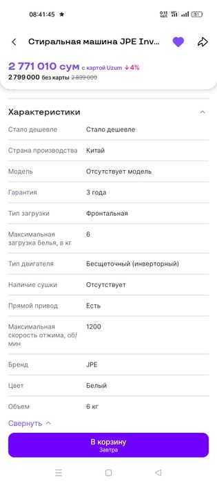 Кир ювиш машинка сотилади 6кг, продается стиральная машина