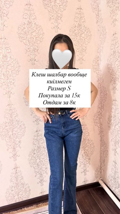 разгрузка гардероба Актау