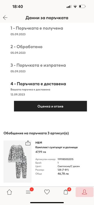 Костюм за момче с риза и елек Н&М 122-128 км