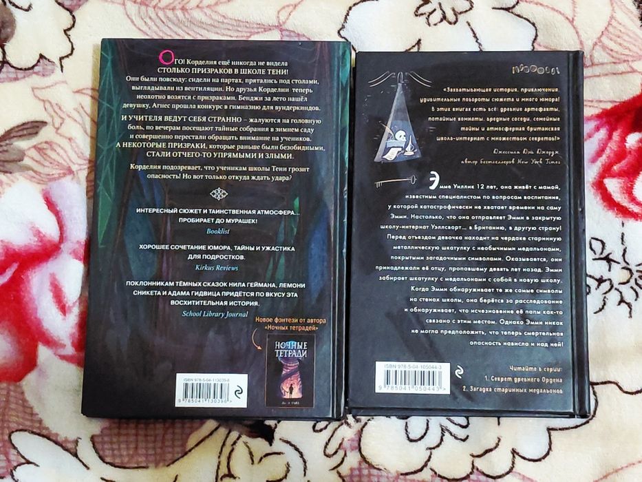 Продаю две книжки