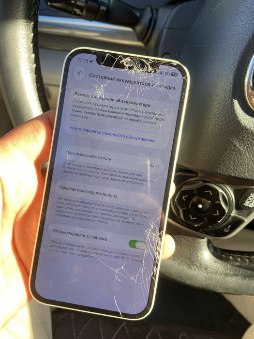 Iphone 12 64 gb