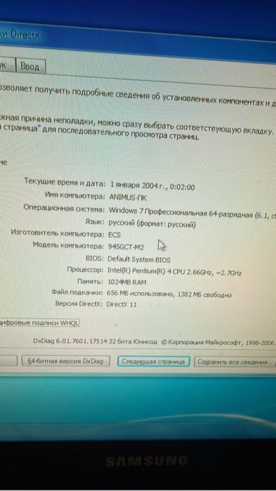 Продам Компьютер