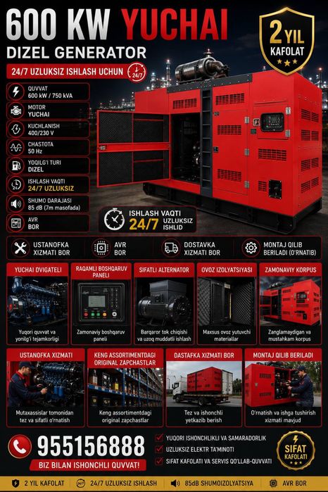 Генератор | Generator | SEER POWER | Гарантия! | 50 кВт | GN-2