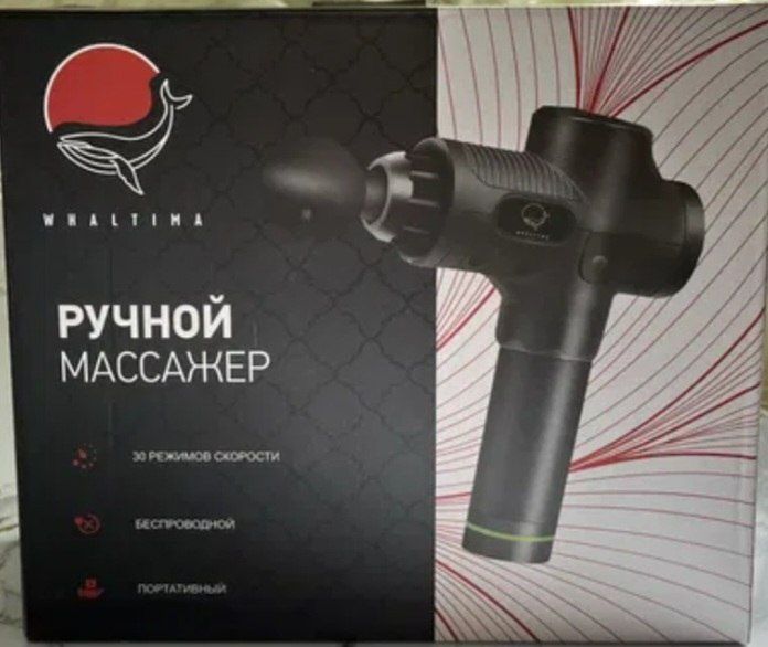 Ручной портативный массажер Original!