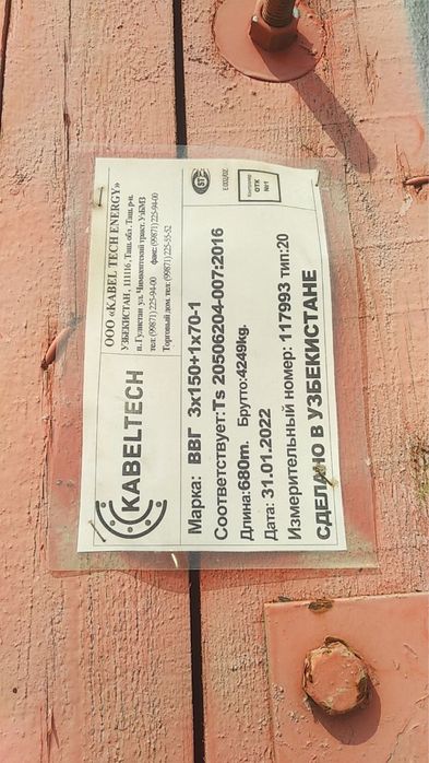 Кабель в широком ассортименте