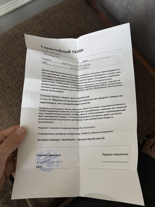Продам Айфон 16 256GB 95%