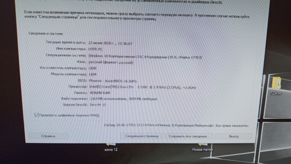 Компьютер на запчасть