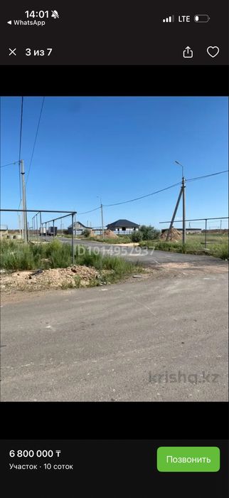 Продам участок в Талапкере