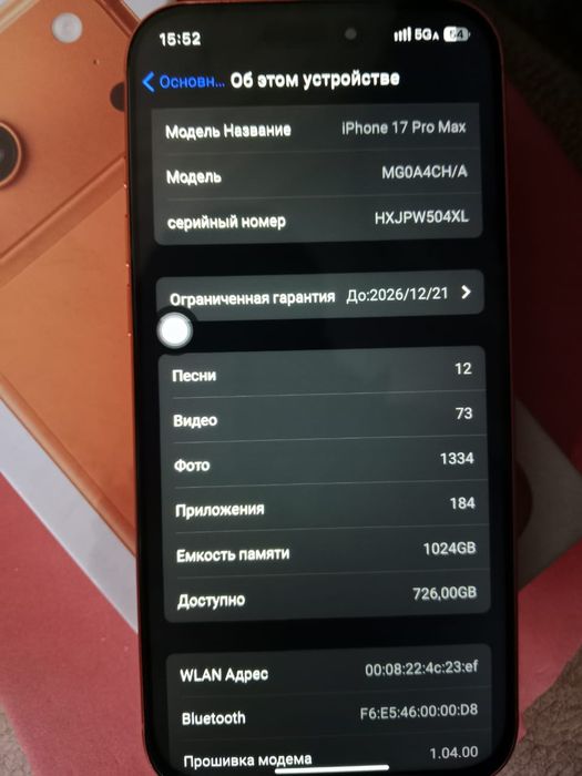 Айфон 17 про мах