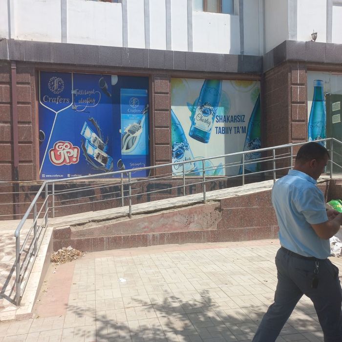 Нотурар уй жой магазин