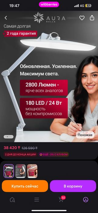 Продам лампу с креплением