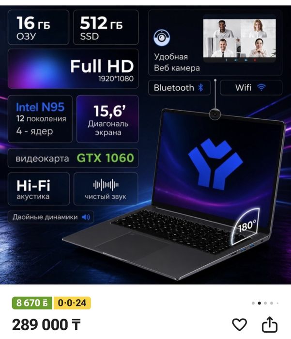 Продаи ноутбук за ненадобностью