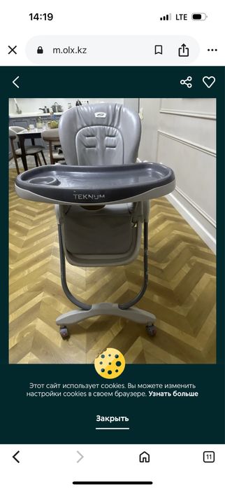 Продам детский стул