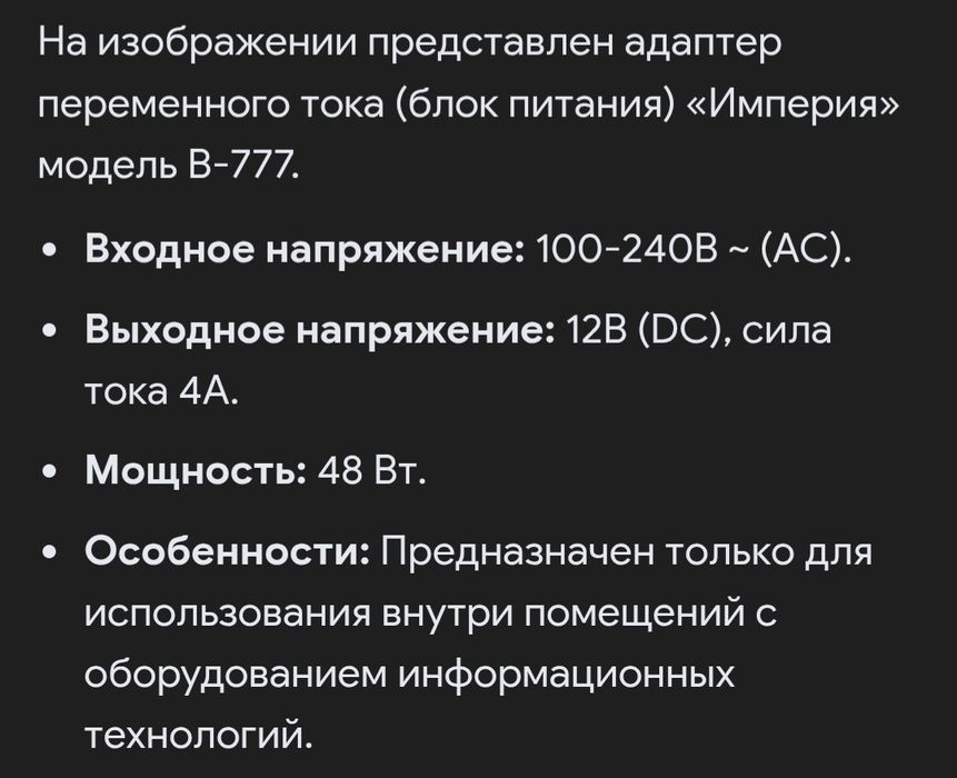 Блок питания почти новый