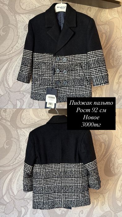 Вещи обувь на мальчика