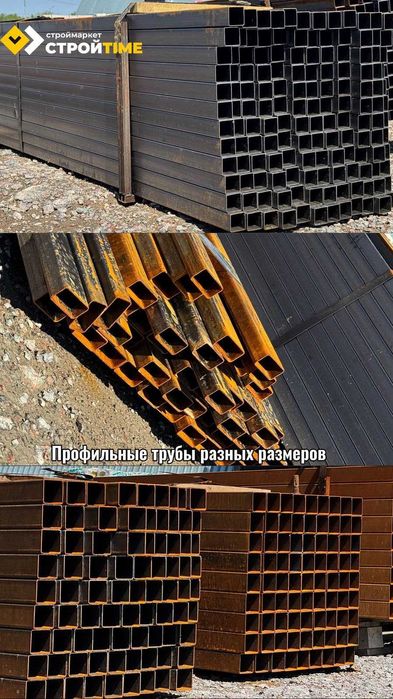 Труба профильная оптом и в розницу