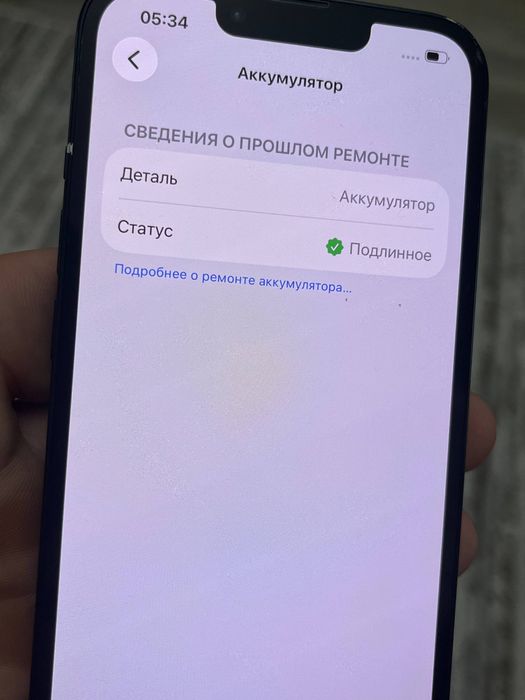 Продам Айфон 13