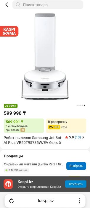 Робот-пылесос Samsung VR50T95735W/EV White