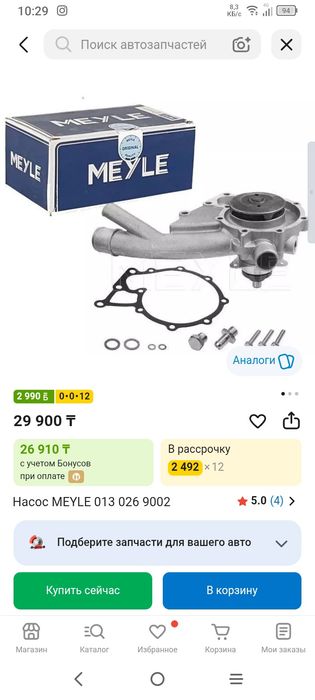 Помпа насос мерс 190 и 124 мотор 102