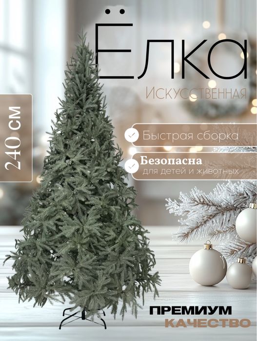 Литые и пышные Ёлки