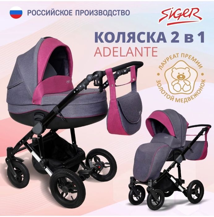 Коляска прогулочная Adelante