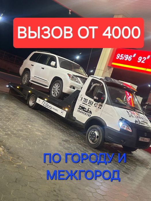 Эвакуатор Шымкент