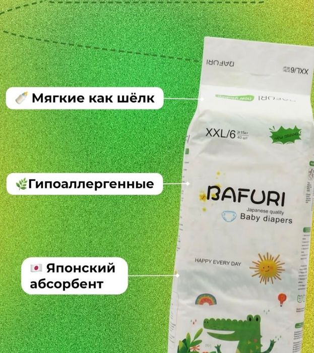 Подгузники - трусики Бафури Bafuri доставка
