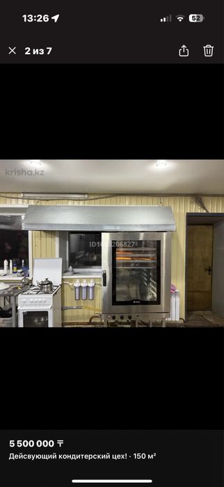 Продам кондитерскиц цех!