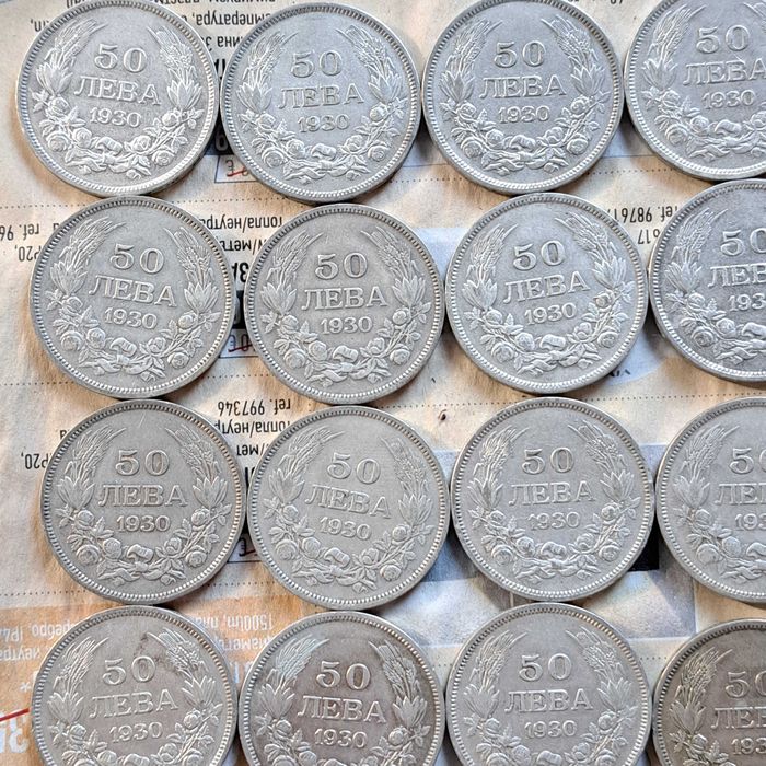 Лот от 50 бр. монети по 50 лв 1930 г.