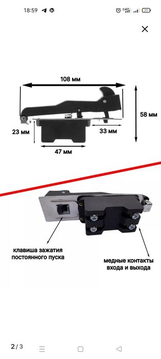 Продам кнопку на УШМ