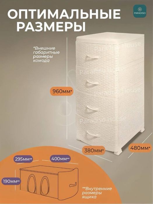 Пластиковый комод с 4 ящиками для кухни, спальни, ванной офиса