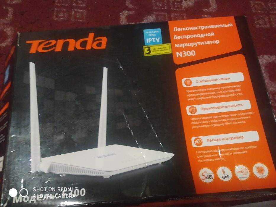 Продам WiFi роутер