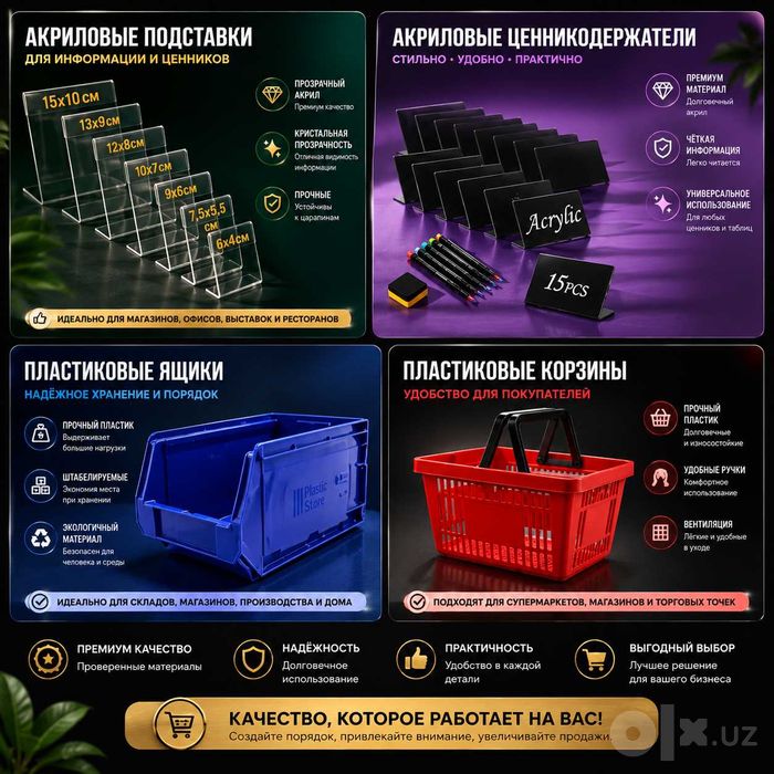 Стеллаж металлический сборный, konstruktiv metall stellajlar