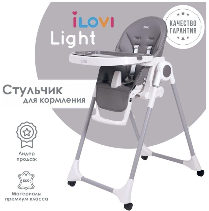 Продам стульчик для кормления