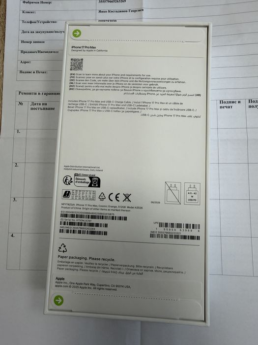 iPhone 17 Pro Max 512gb - чисто нов с гаранция