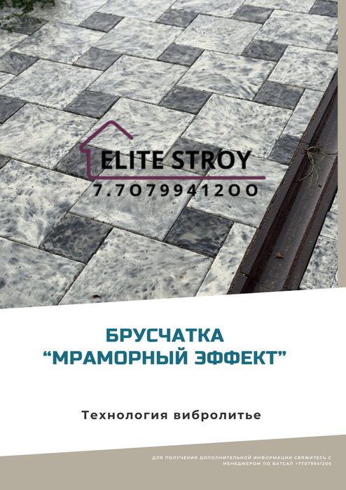 Брусчатка, тротуарная плитка
