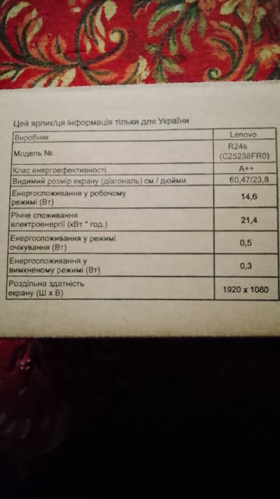 Монитор Lenovo led