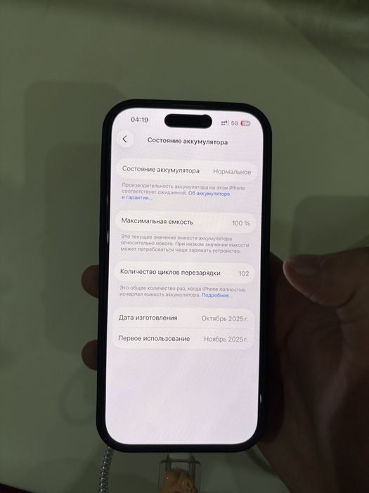 Айфон 17 про 256Gb емкость 100