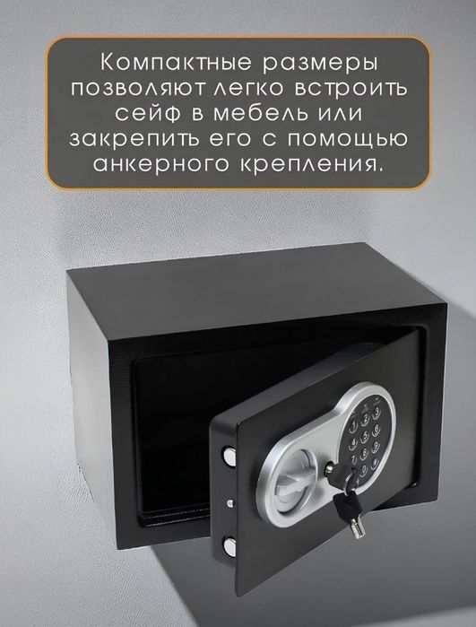 Сейф электронный seyf kodli 20x30x20 sm