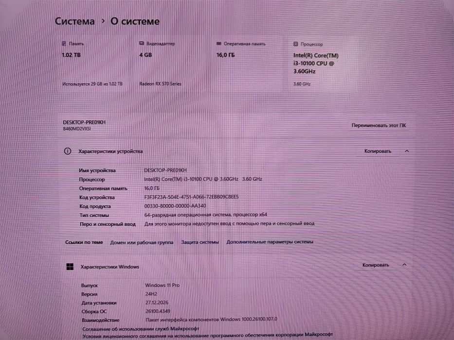 Игровой ПК Core i3 10100/RX570/16ОЗУ