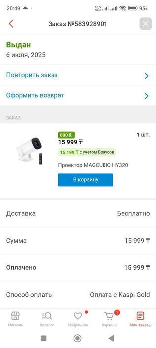 Проектор Magcubic HY320 + Колонки + HDMI 10м